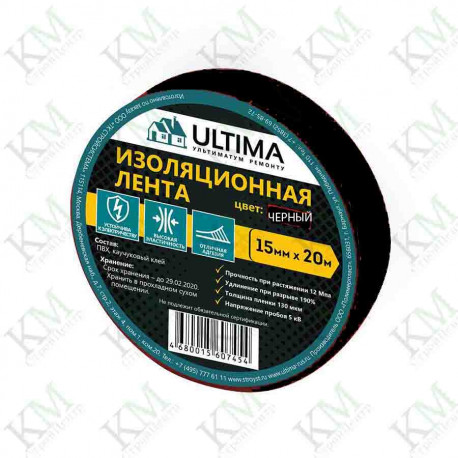 Изолента ЧЕРНАЯ ширина 15 мм х 20 м ULTIMA