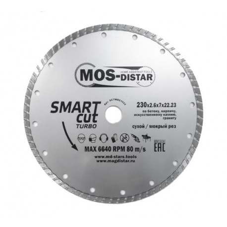 Круг алмазный Turbo Smart Cut (Умный рез) 230*2,6*7*22,23  "МОS-DISTAR"