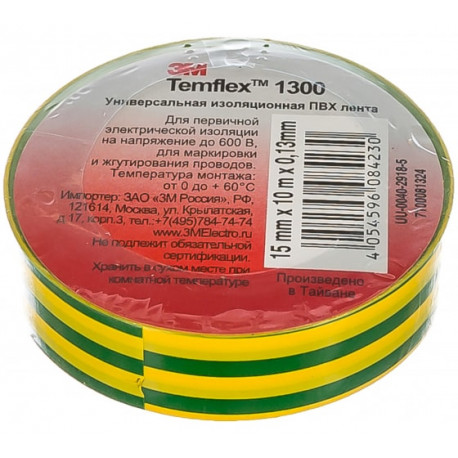 Изолента ЖЕЛТО-ЗЕЛЕНАЯ ширина 15 мм х 10 м 3М Temflex 1300