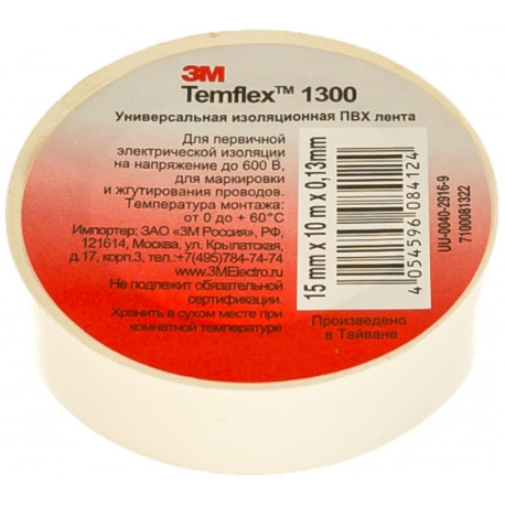 Изолента БЕЛАЯ ширина 15 мм х 10 м 3М Temflex 1300