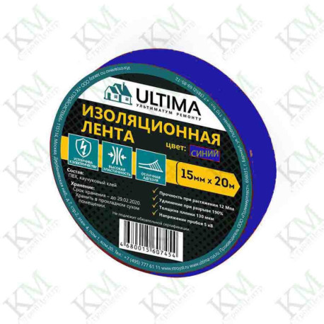 Изолента СИНЯЯ ширина 15 мм х 20 м ULTIMA