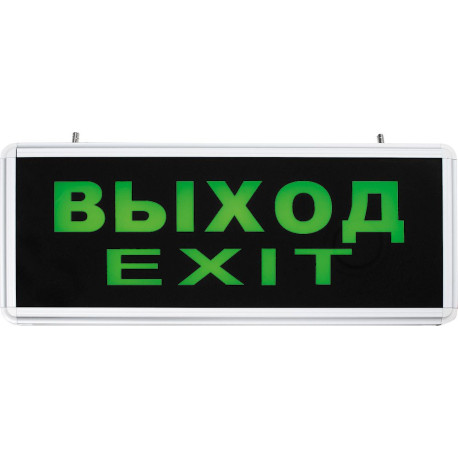 Светильник аварийный светодиодный аккумуляторный EL50 надпись "Выход" 1,5ч